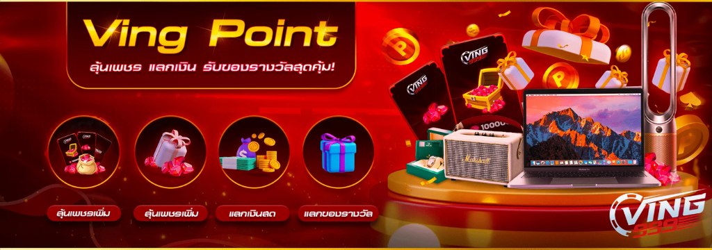 VING999 คือคำตอบที่คุณไม่ควรพลาด ด้วยระบบที่ทันสมัย ปลอดภัย