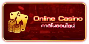 VING999 บาคาร่าออนไลน์และคาสิโนสด