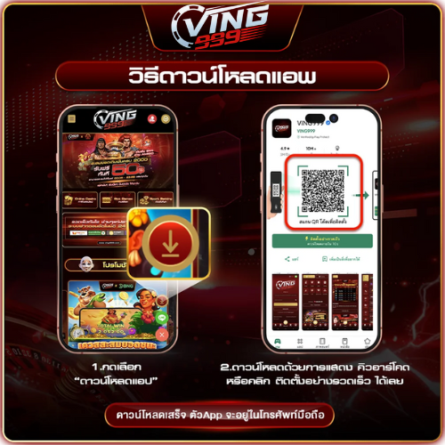 VING999 ดาวโหลดแอพ