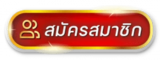 VING 999 สมัครสมาชิก