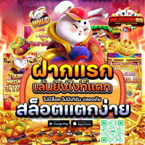 PGJOKER รีวิวเกมส์สล็อต เว็บสล็อตแตกง่าย วอลเล็ต รวมทุกค่าย 2025